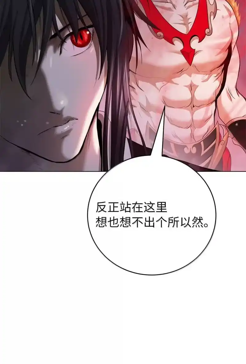 浪仙奇幻谈_h 182 四扇大门 第33页