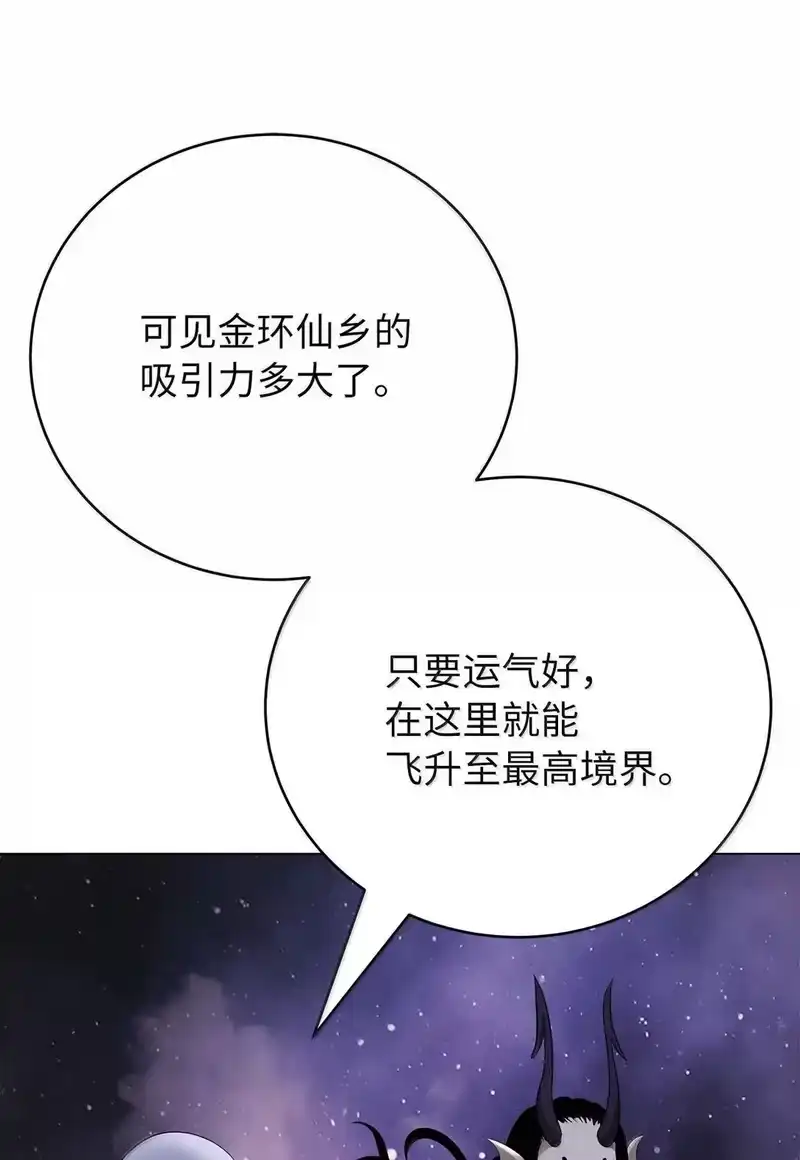 浪仙奇幻谈_h 182 四扇大门 第4页