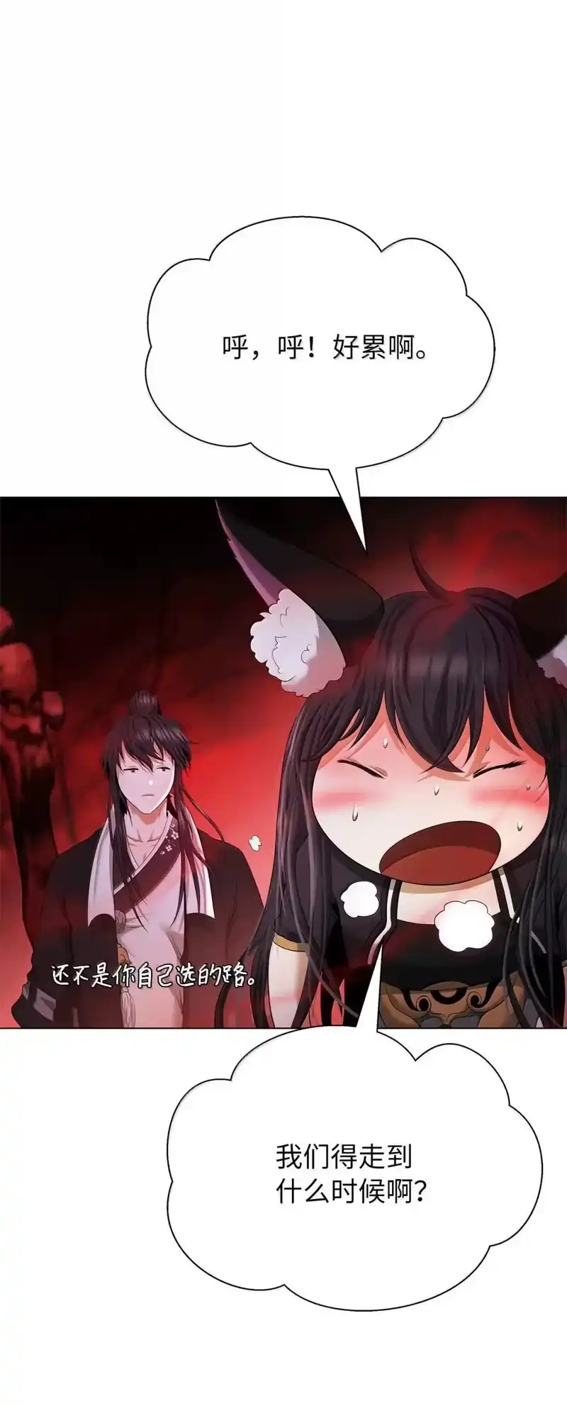浪仙奇幻谈_h 182 四扇大门 第41页