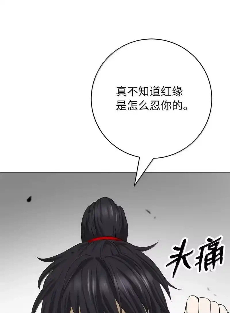 浪仙奇幻谈_h 182 四扇大门 第42页