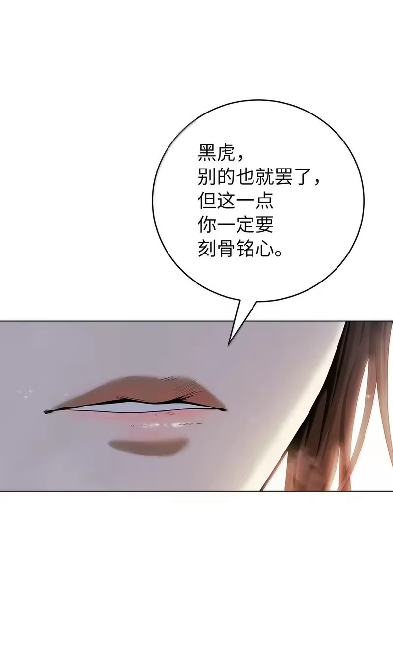 浪仙奇幻谈_h 182 四扇大门 第48页