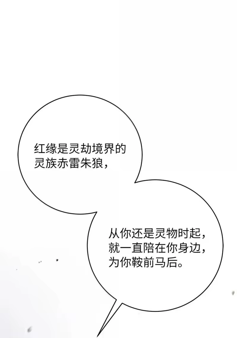 浪仙奇幻谈_h 182 四扇大门 第49页