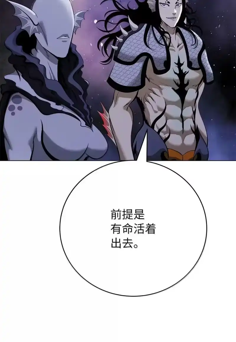 浪仙奇幻谈_h 182 四扇大门 第5页