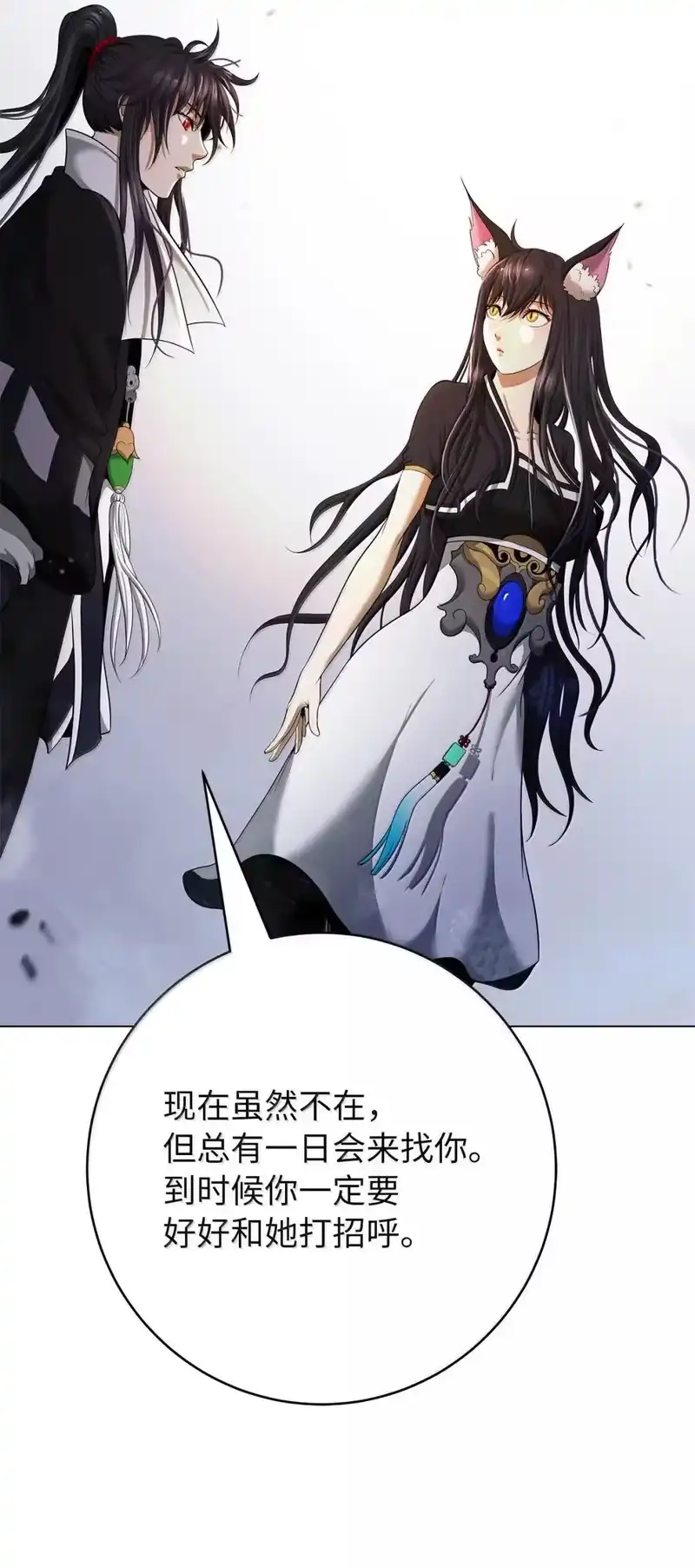 浪仙奇幻谈_h 182 四扇大门 第50页