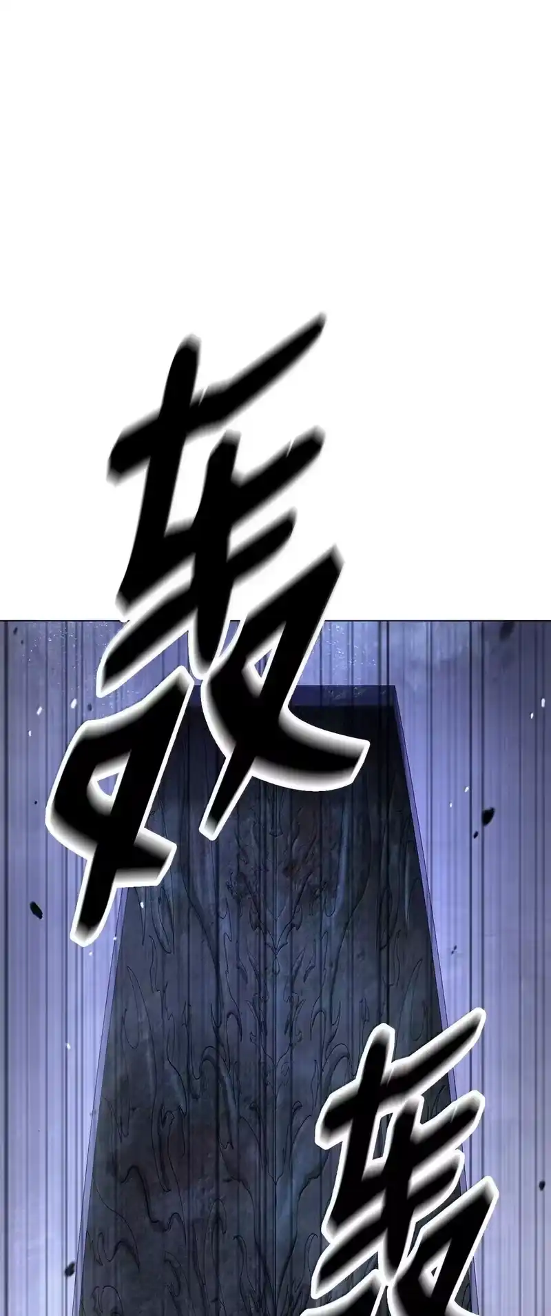 浪仙奇幻谈_h 182 四扇大门 第54页