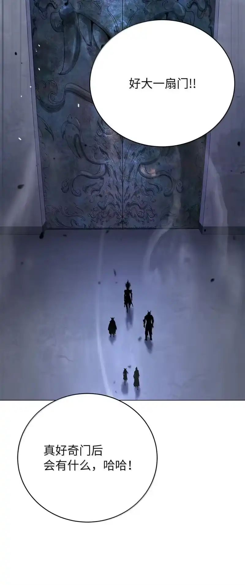 浪仙奇幻谈_h 182 四扇大门 第56页