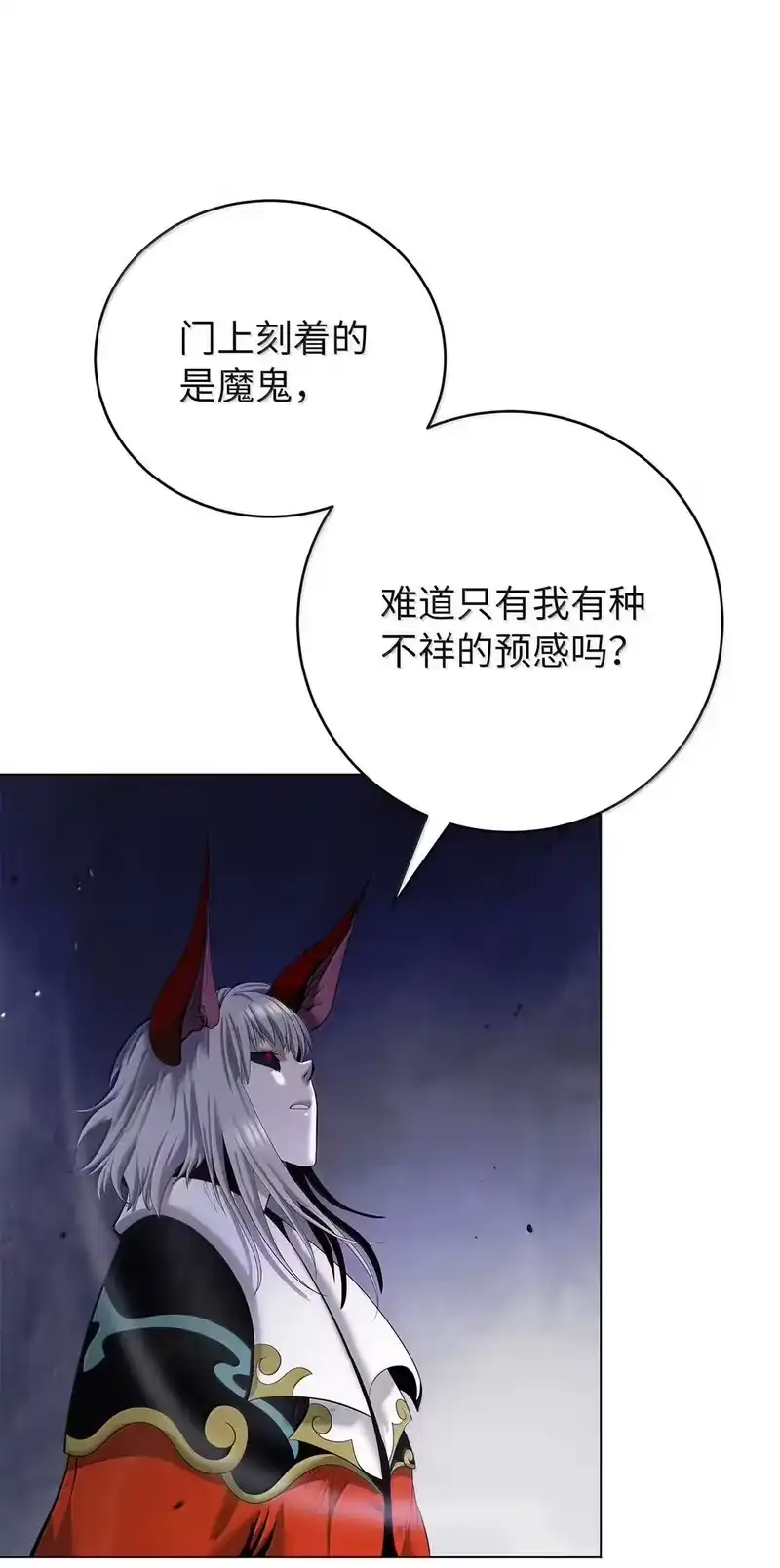 浪仙奇幻谈_h 182 四扇大门 第57页