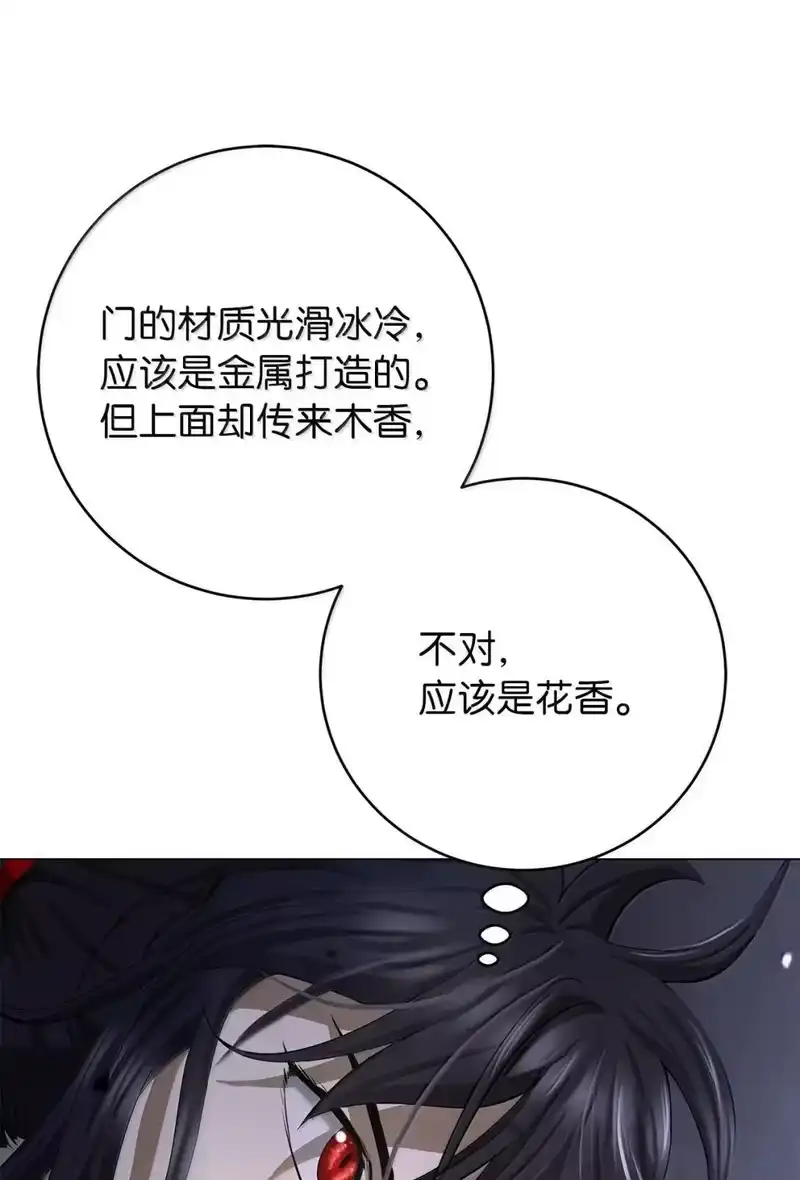 浪仙奇幻谈_h 182 四扇大门 第59页