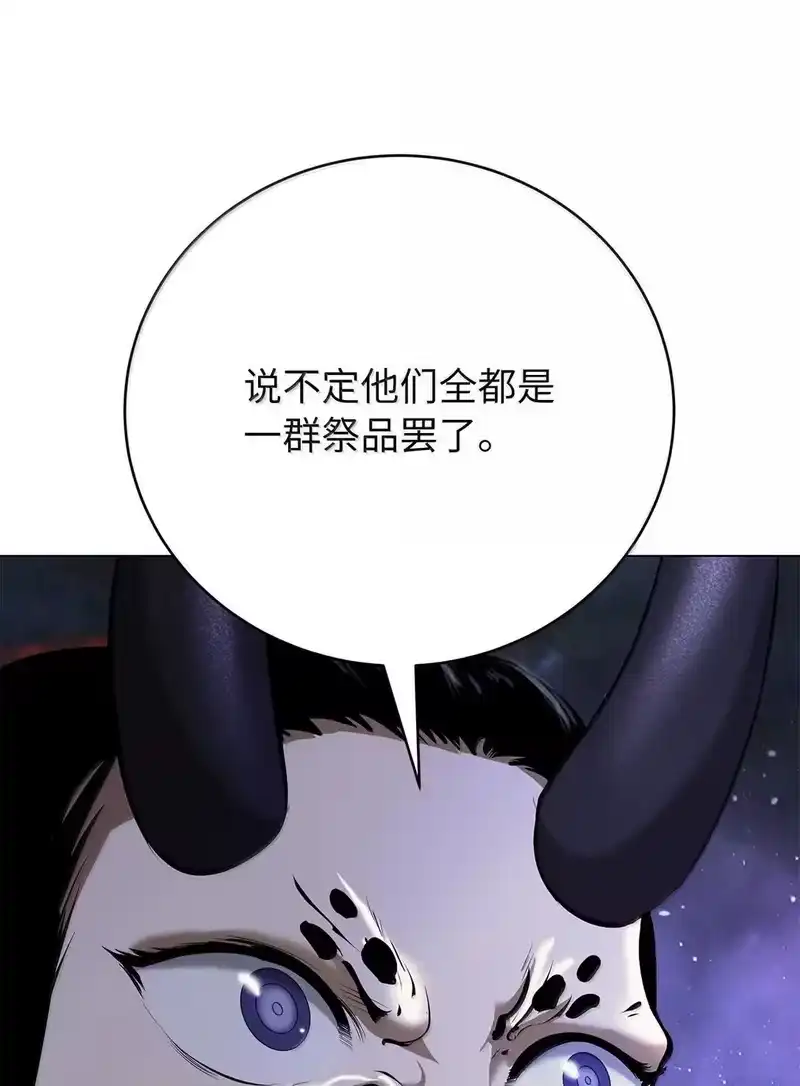 浪仙奇幻谈_h 182 四扇大门 第6页