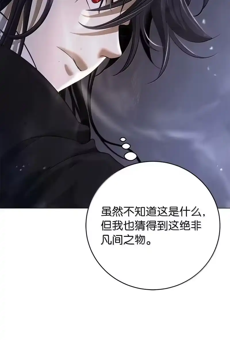 浪仙奇幻谈_h 182 四扇大门 第60页