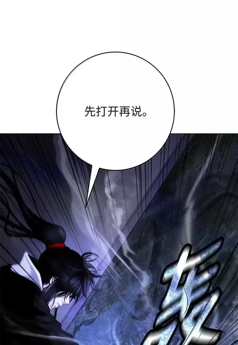 浪仙奇幻谈_h 182 四扇大门 第61页