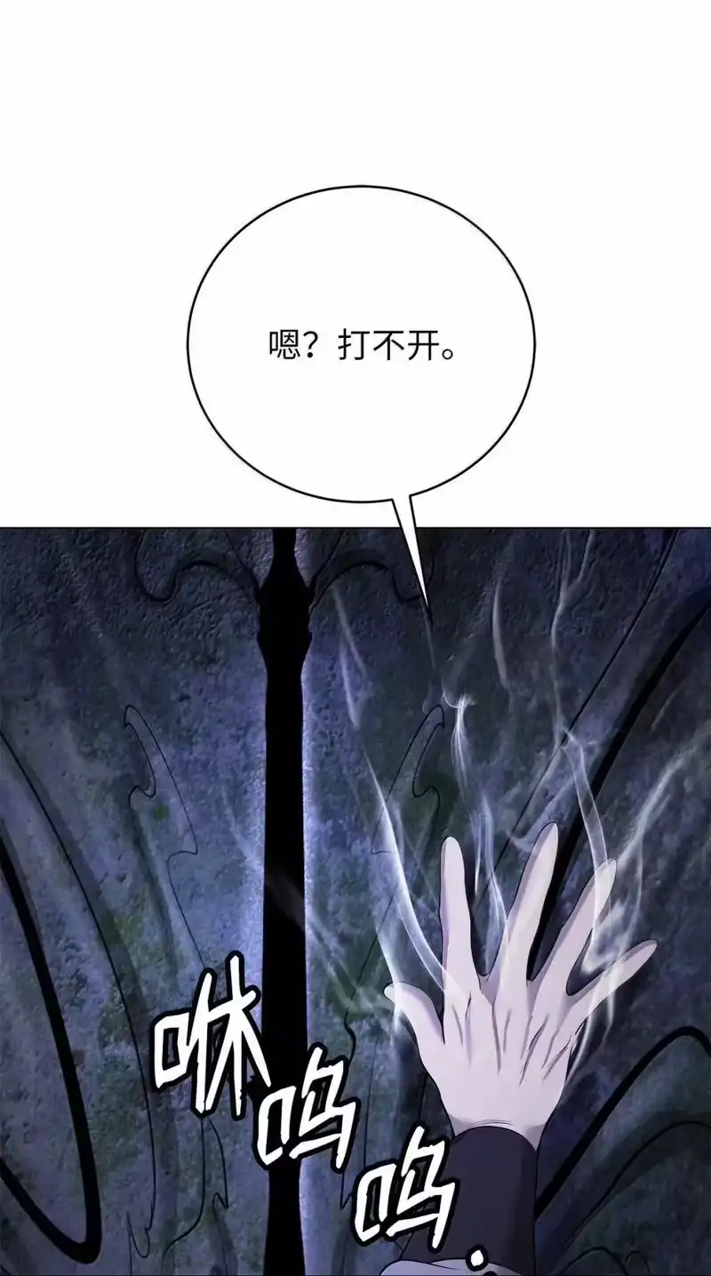 浪仙奇幻谈_h 182 四扇大门 第63页