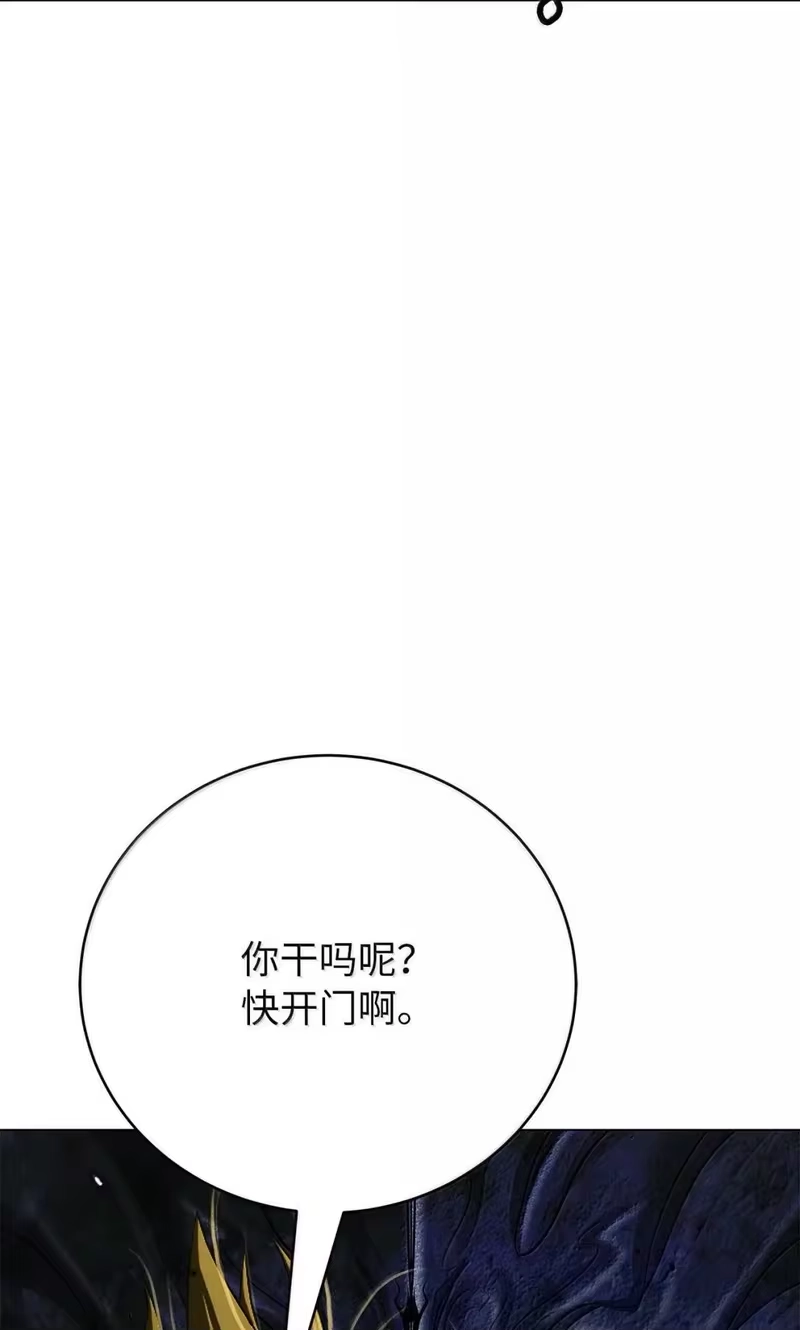 浪仙奇幻谈_h 182 四扇大门 第64页