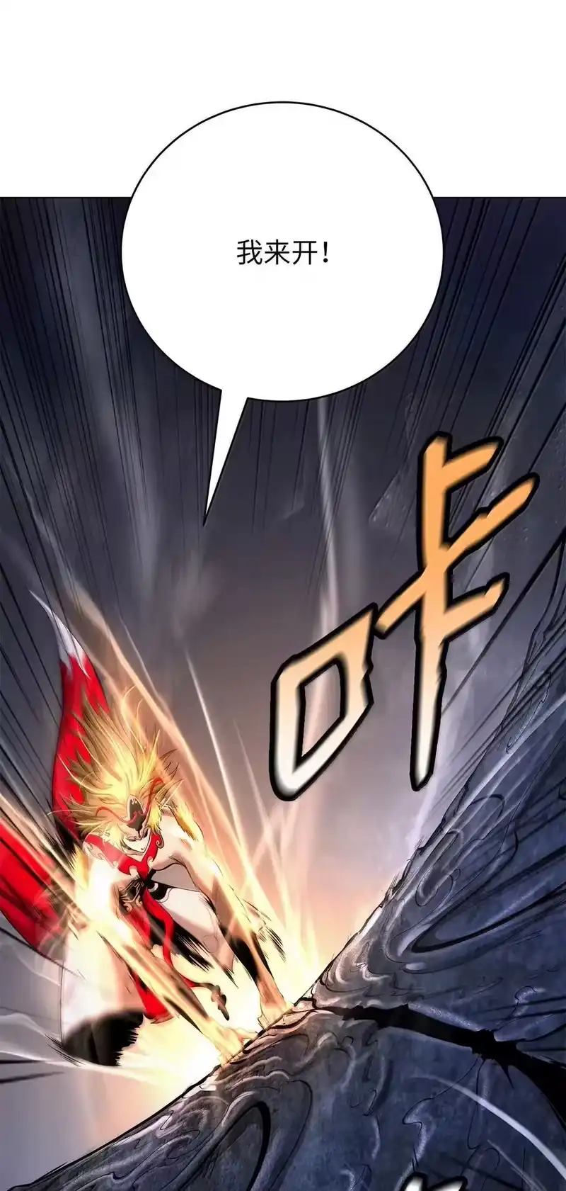 浪仙奇幻谈_h 182 四扇大门 第67页
