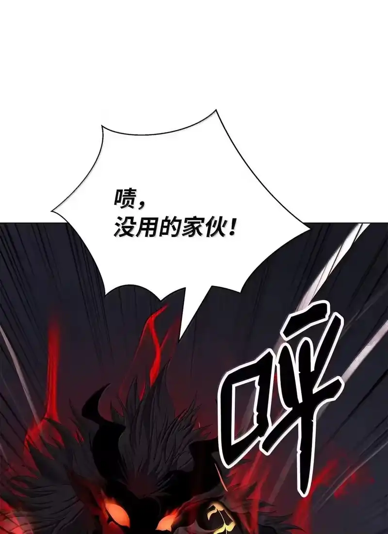 浪仙奇幻谈_h 182 四扇大门 第71页