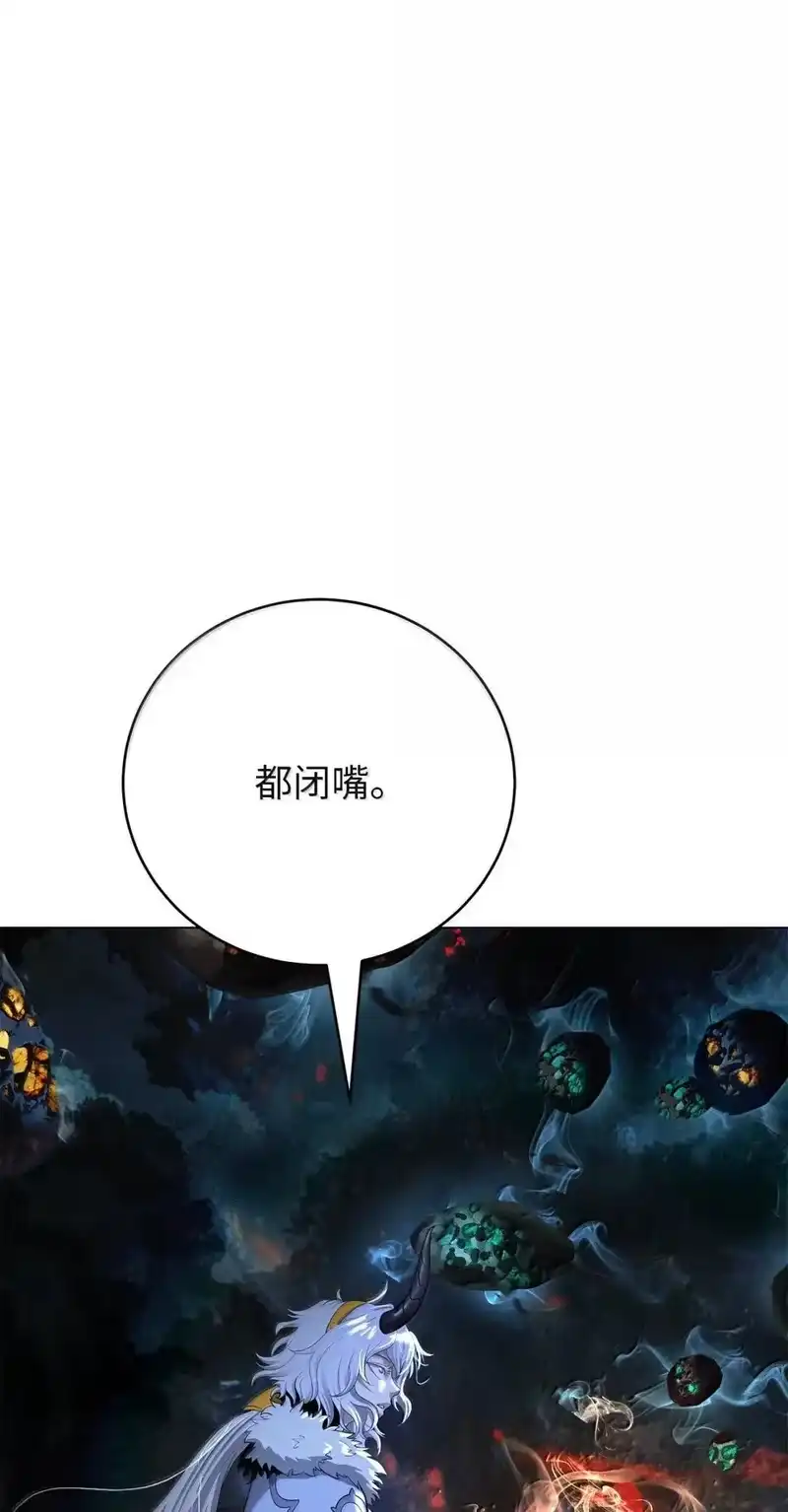 浪仙奇幻谈_h 182 四扇大门 第8页