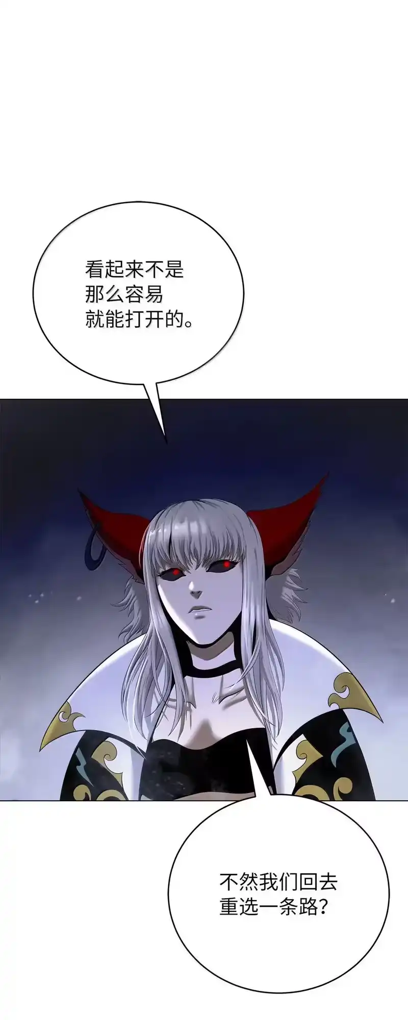 浪仙奇幻谈_h 182 四扇大门 第82页