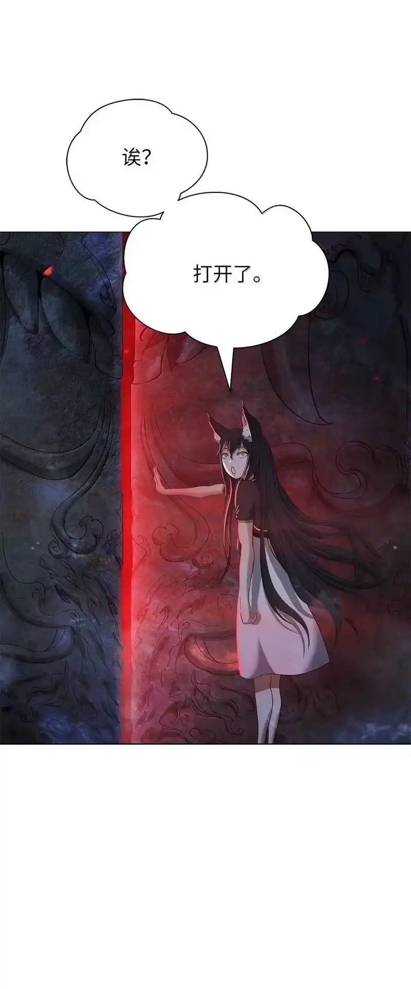 浪仙奇幻谈_h 182 四扇大门 第86页