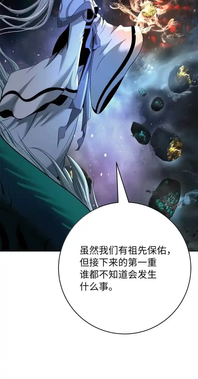 浪仙奇幻谈_h 182 四扇大门 第9页