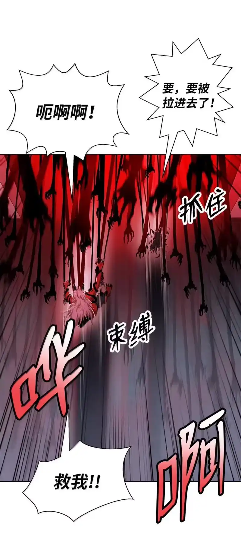 浪仙奇幻谈_h 182 四扇大门 第92页