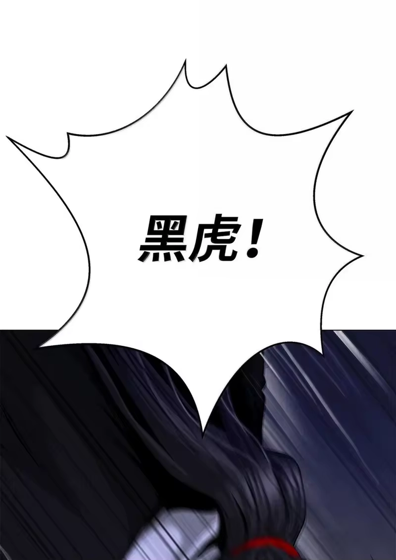 浪仙奇幻谈_h 182 四扇大门 第93页