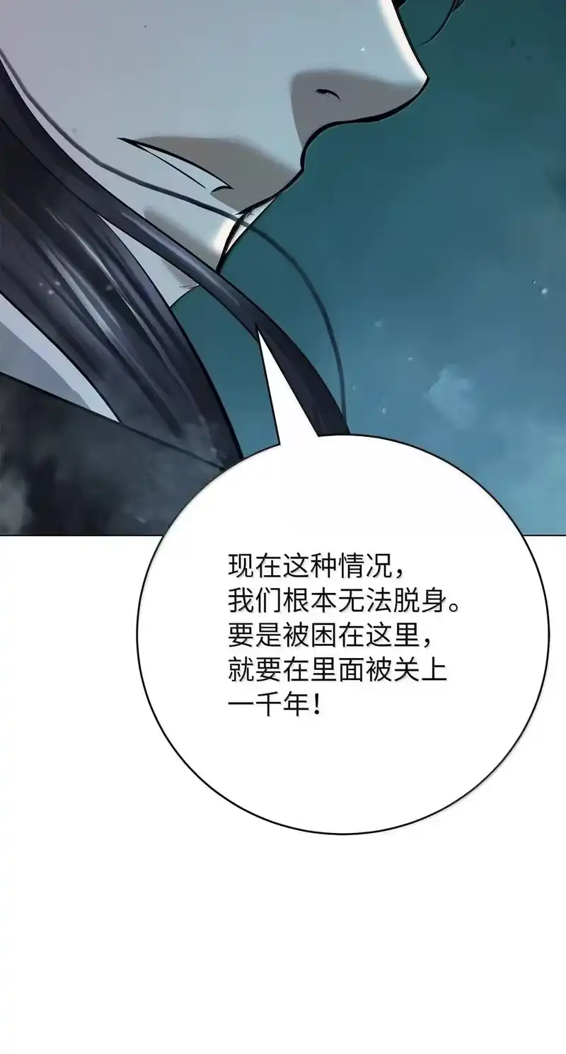浪仙奇幻谈_h 183 无边炼狱 第100页