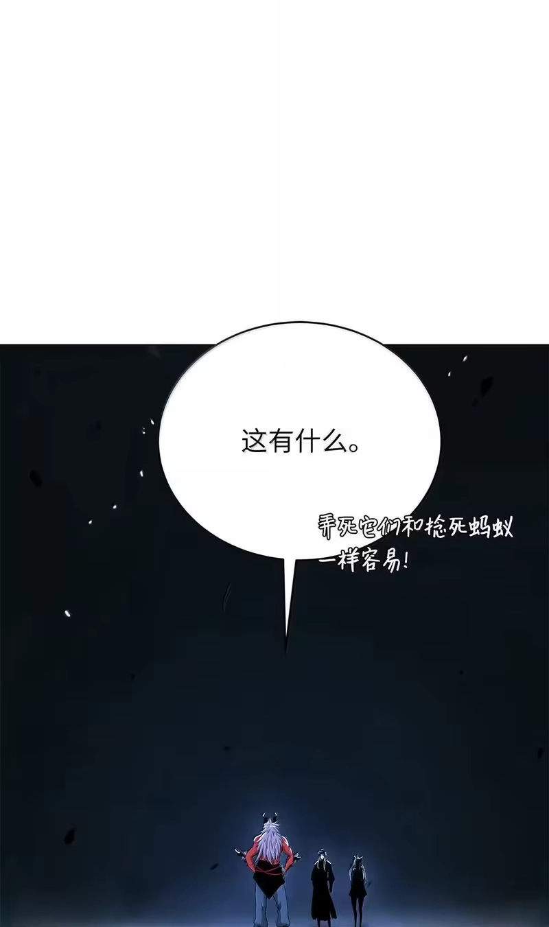 浪仙奇幻谈_h 183 无边炼狱 第20页