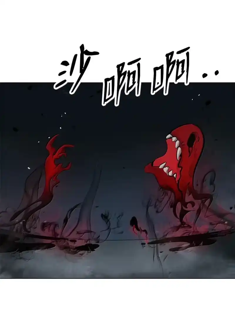 浪仙奇幻谈_h 183 无边炼狱 第23页