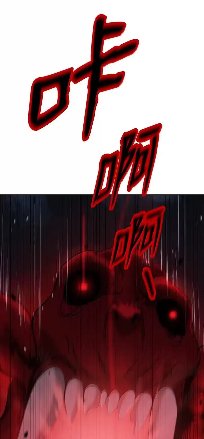 浪仙奇幻谈_h 183 无边炼狱 第26页