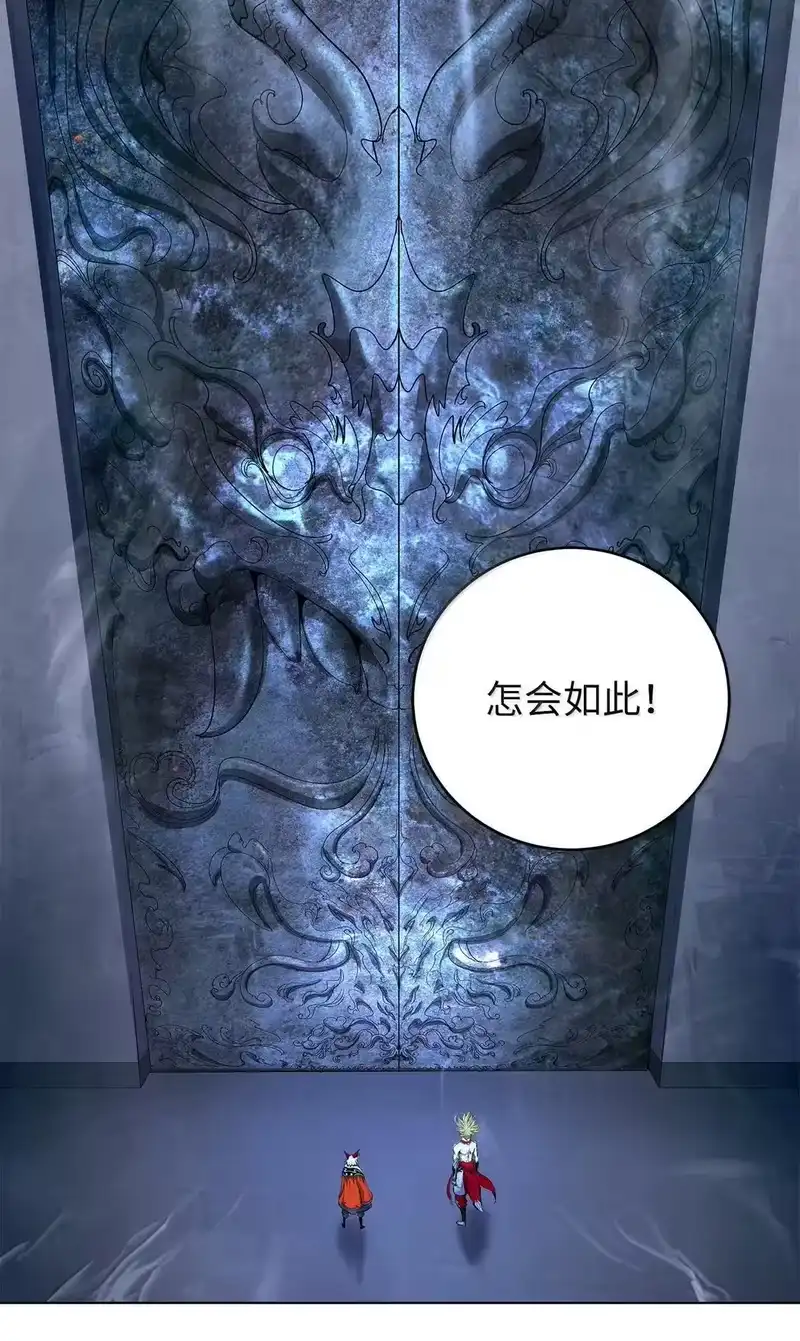 浪仙奇幻谈_h 183 无边炼狱 第29页