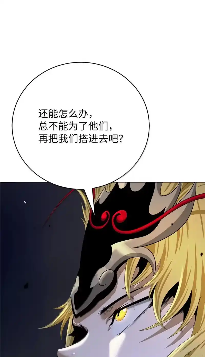浪仙奇幻谈_h 183 无边炼狱 第32页