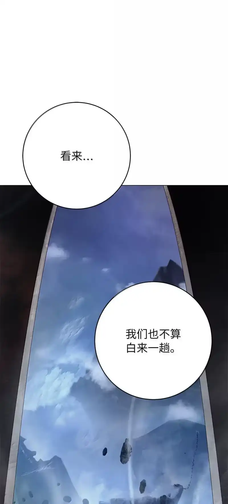 浪仙奇幻谈_h 183 无边炼狱 第47页