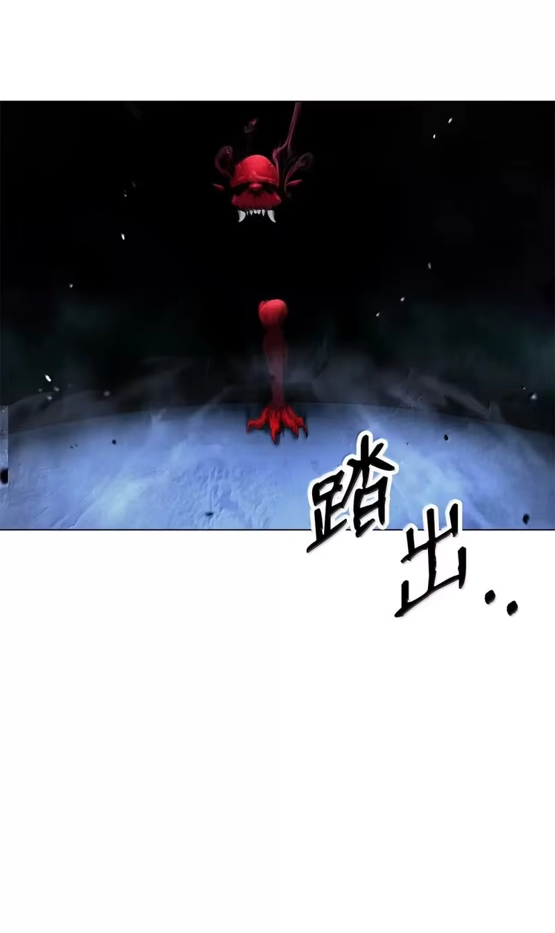 浪仙奇幻谈_h 183 无边炼狱 第5页