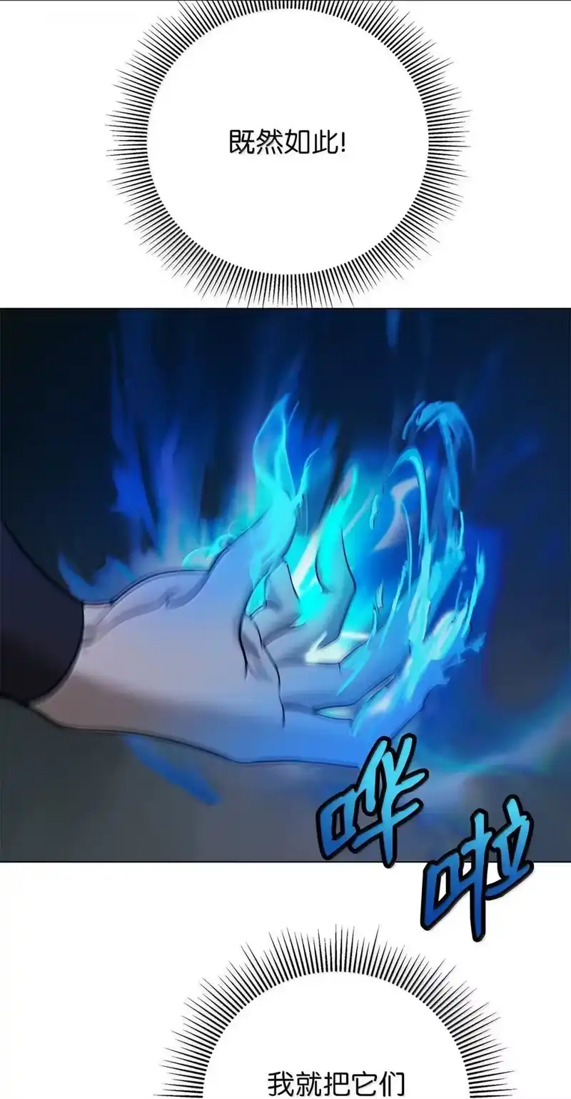 浪仙奇幻谈_h 183 无边炼狱 第61页