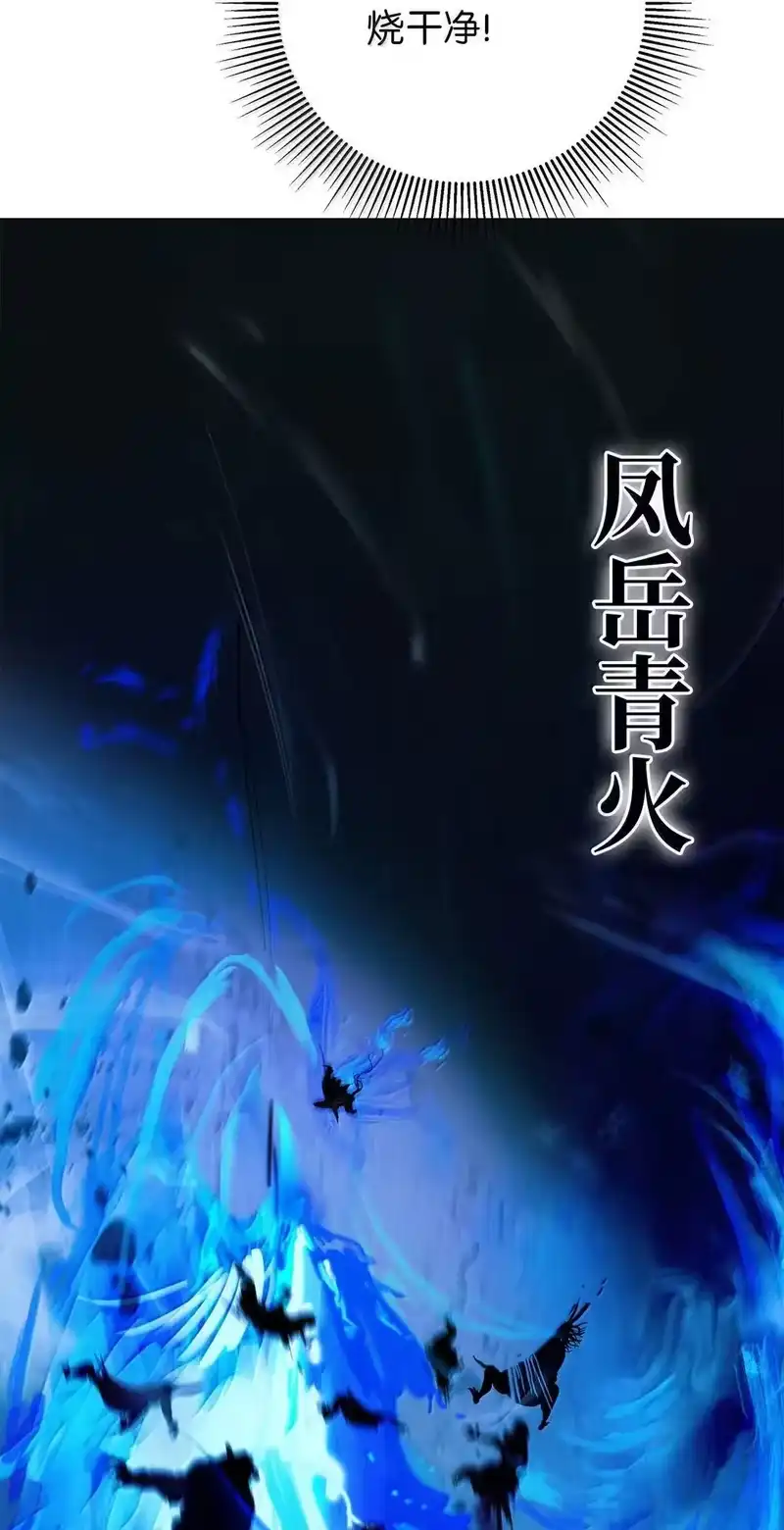 浪仙奇幻谈_h 183 无边炼狱 第62页