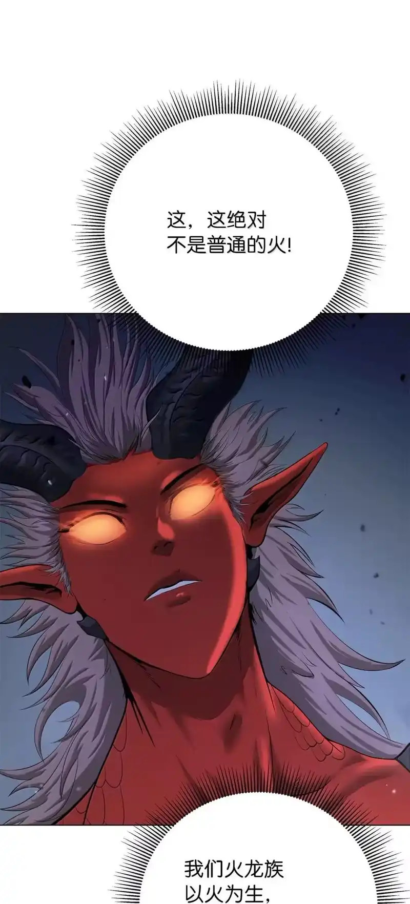 浪仙奇幻谈_h 183 无边炼狱 第68页