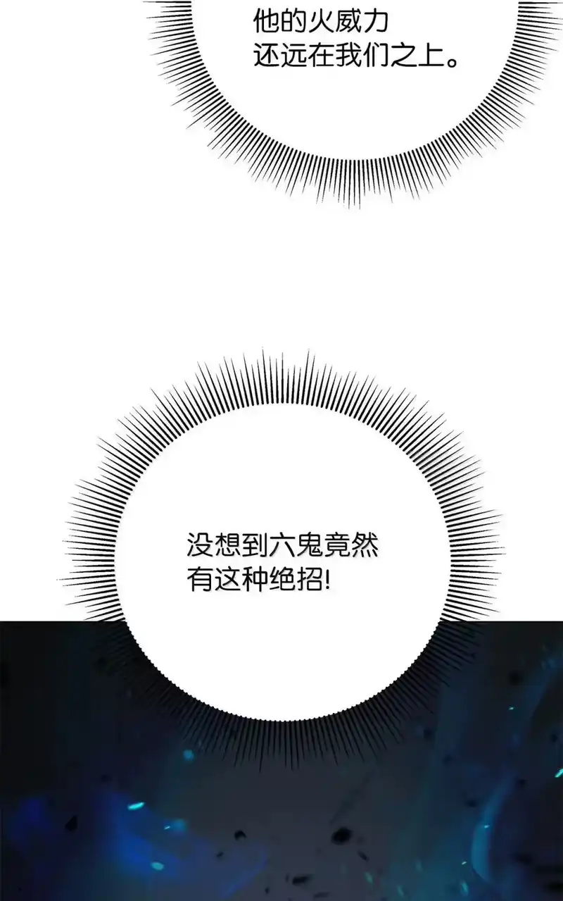 浪仙奇幻谈_h 183 无边炼狱 第69页