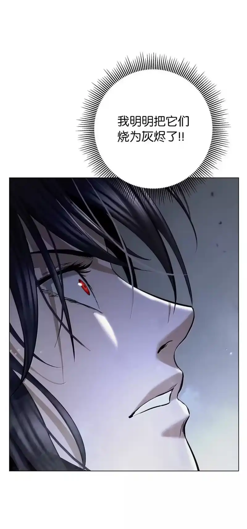 浪仙奇幻谈_h 183 无边炼狱 第76页