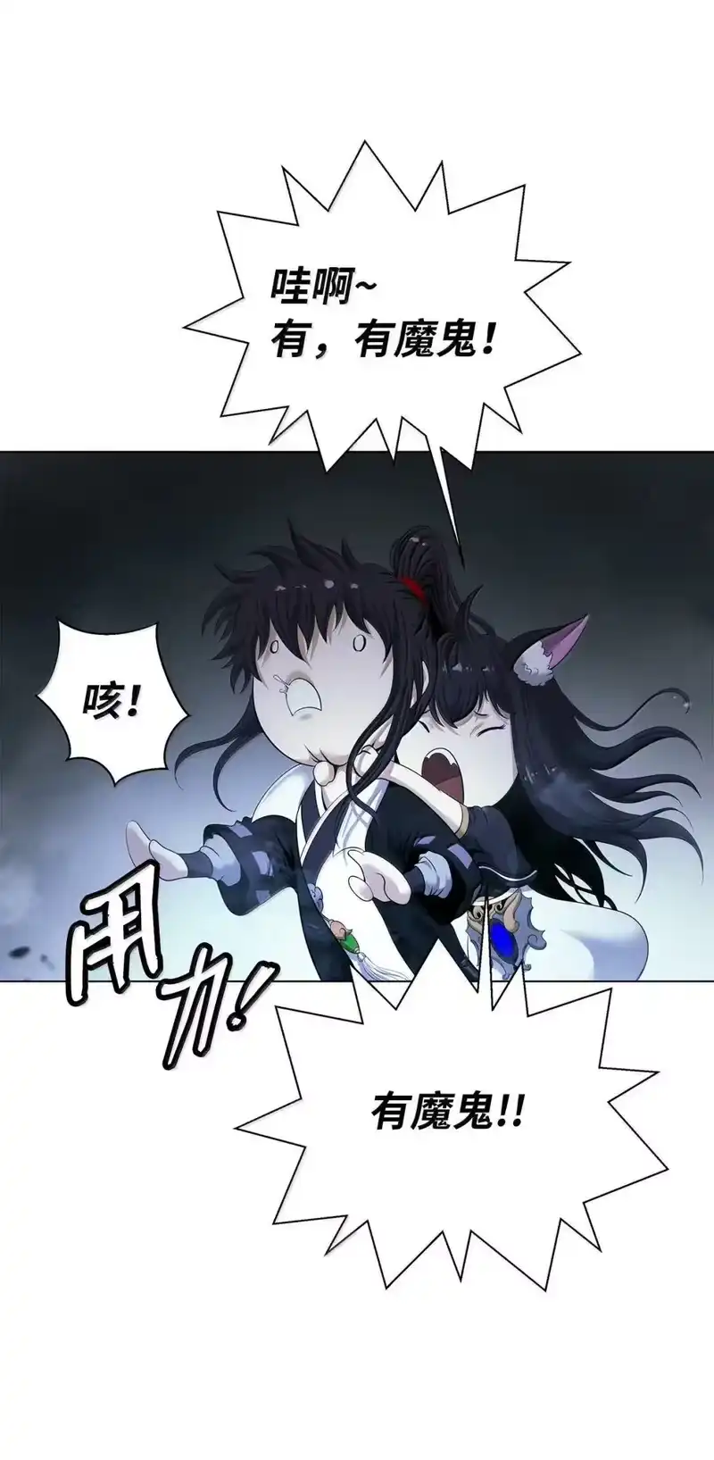 浪仙奇幻谈_h 183 无边炼狱 第8页