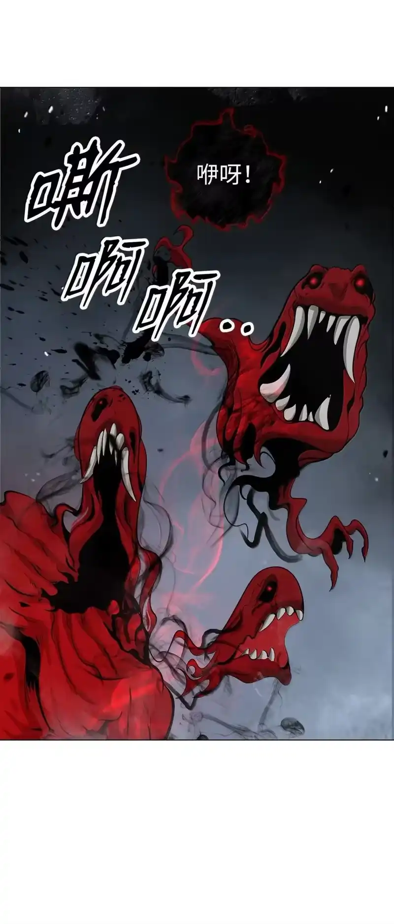 浪仙奇幻谈_h 183 无边炼狱 第83页