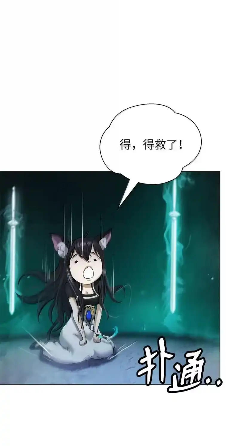 浪仙奇幻谈_h 183 无边炼狱 第96页