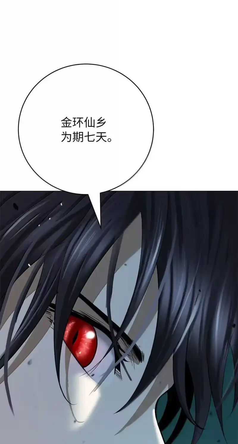 浪仙奇幻谈_h 183 无边炼狱 第99页