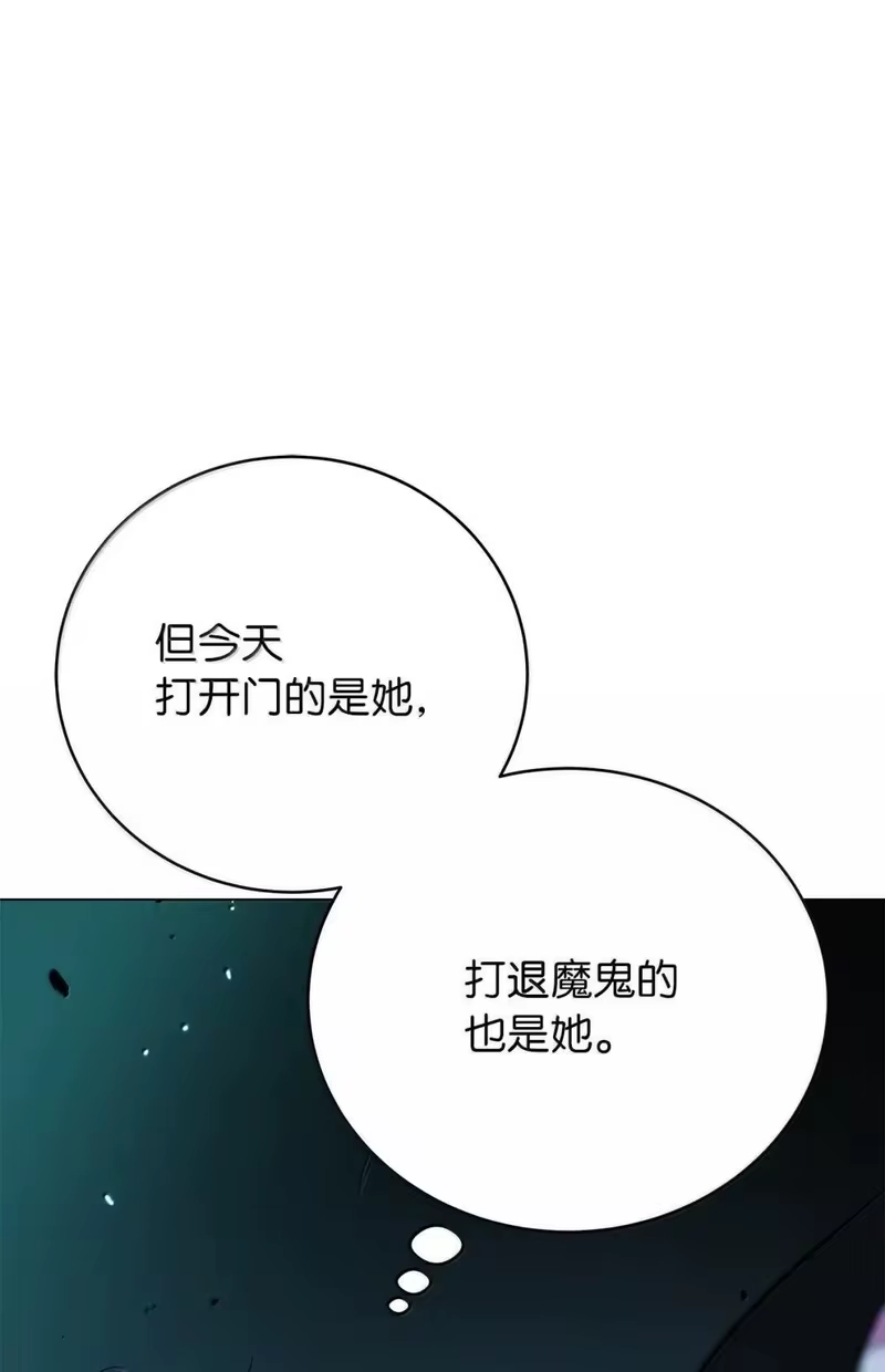 浪仙奇幻谈_h 184 至善之道 第100页