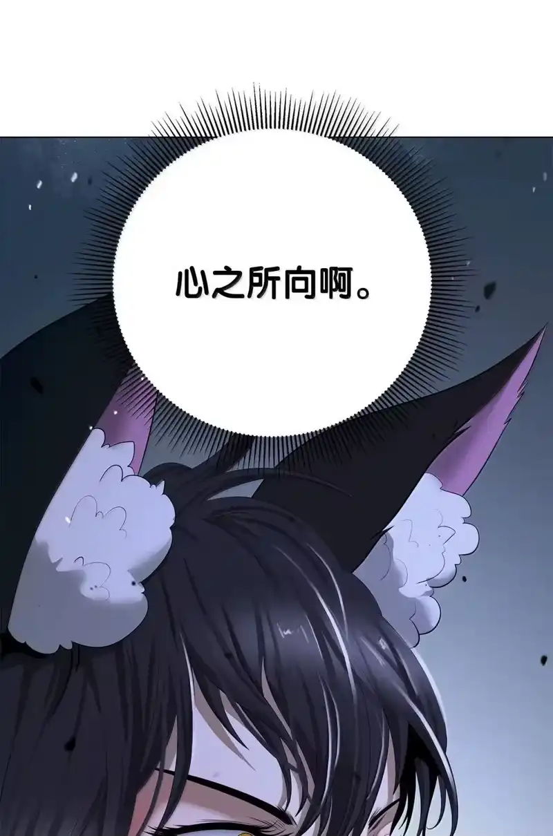 浪仙奇幻谈_h 184 至善之道 第102页