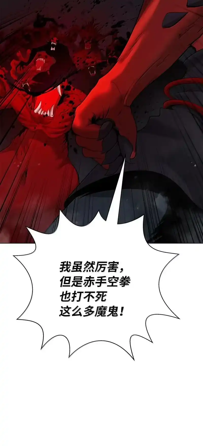 浪仙奇幻谈_h 184 至善之道 第105页
