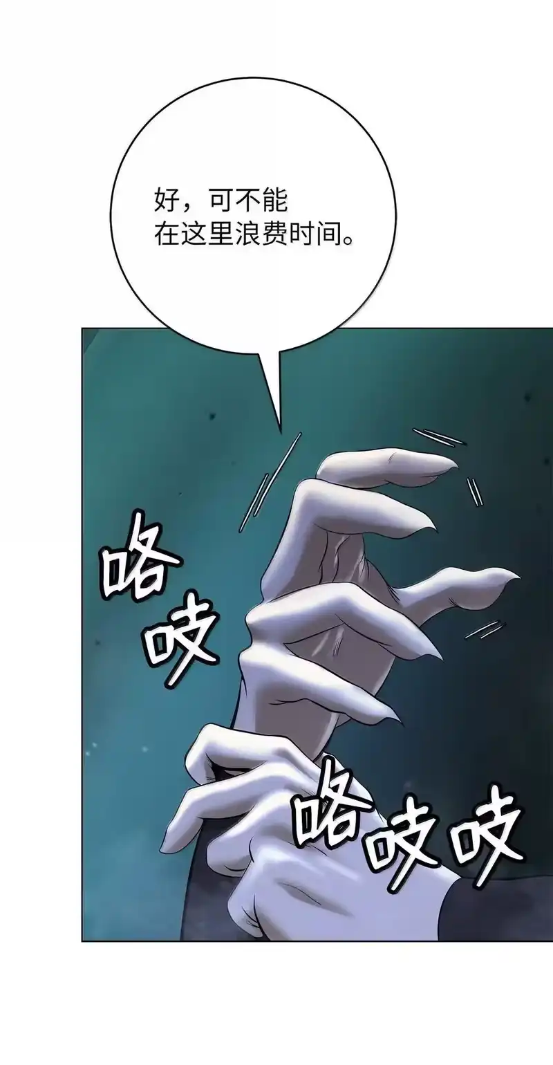 浪仙奇幻谈_h 184 至善之道 第107页
