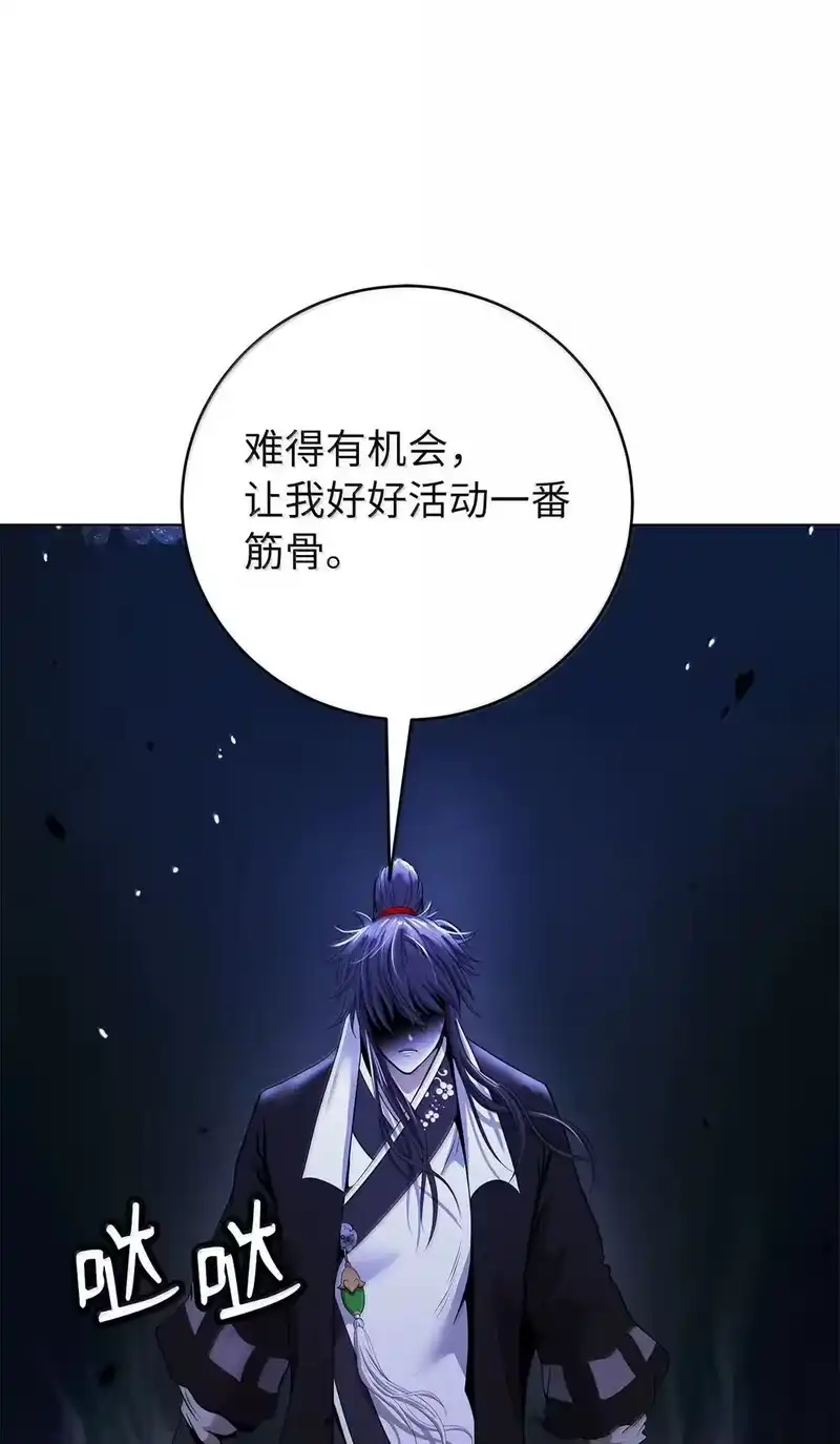 浪仙奇幻谈_h 184 至善之道 第108页