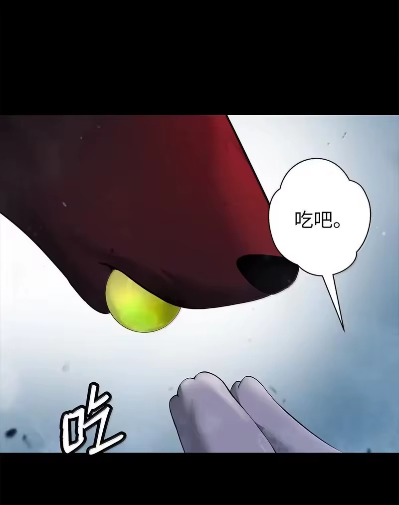 浪仙奇幻谈_h 184 至善之道 第122页