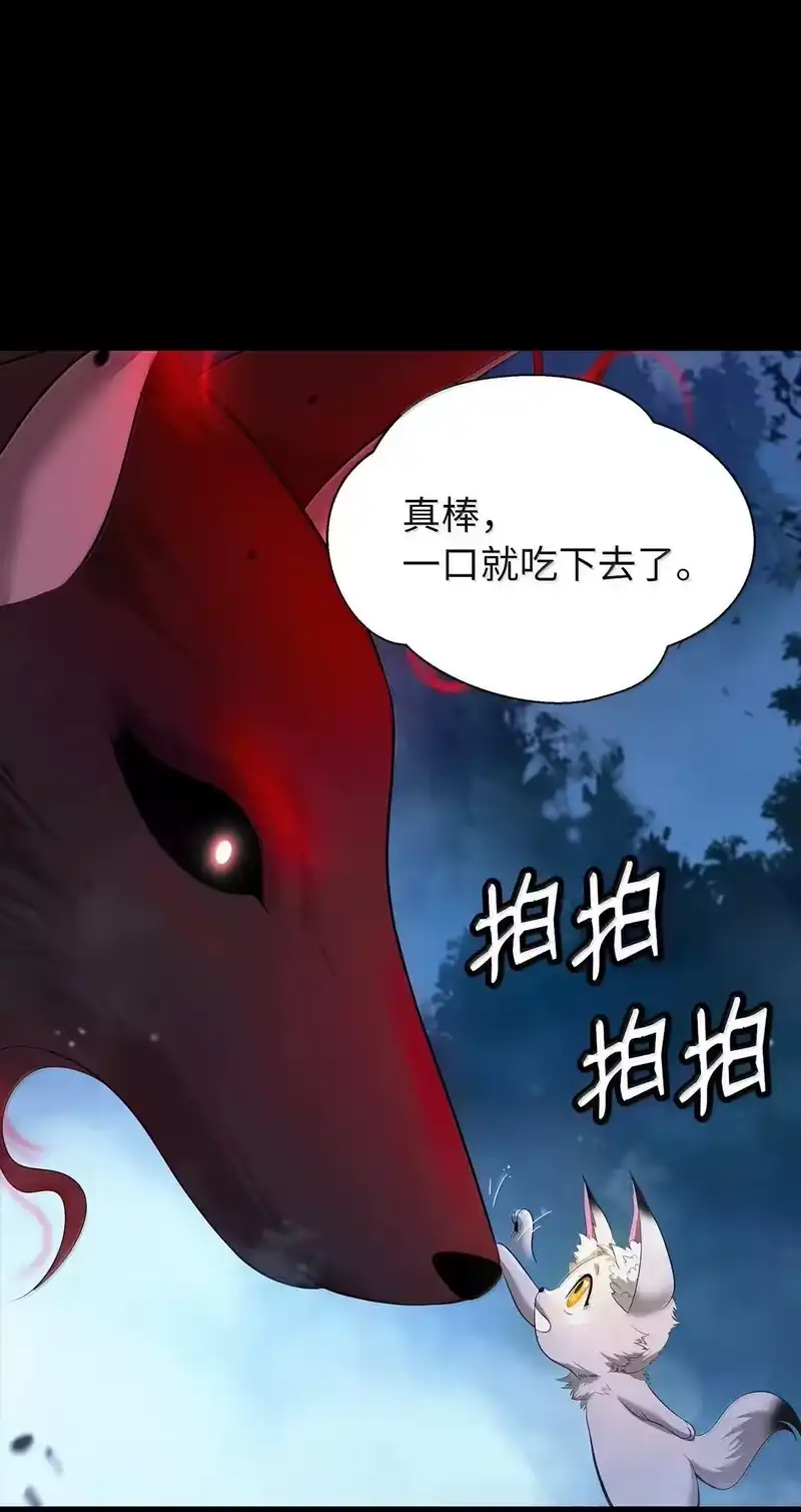 浪仙奇幻谈_h 184 至善之道 第123页
