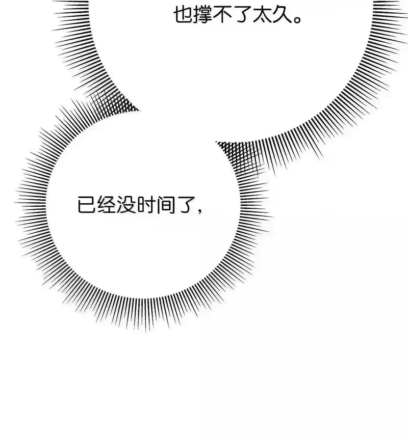浪仙奇幻谈_h 184 至善之道 第14页